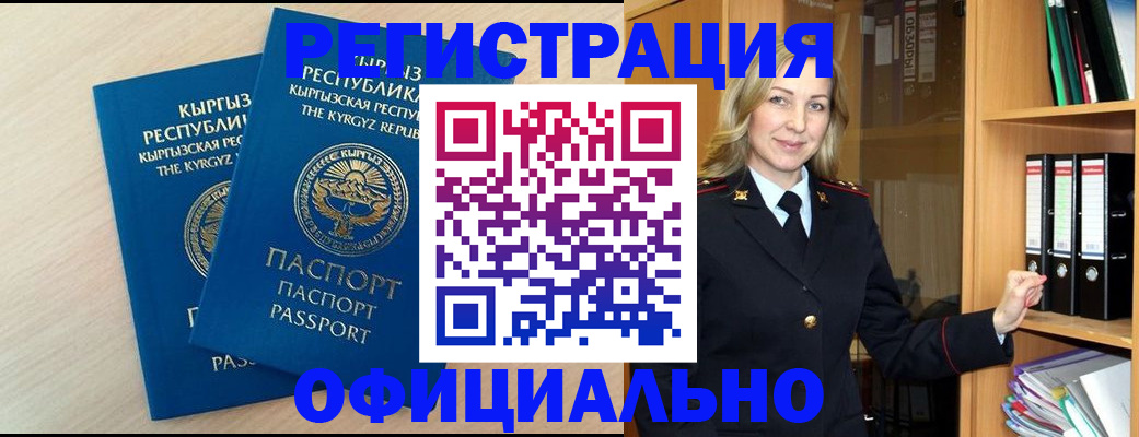 временная регистрация собственник в Уяре