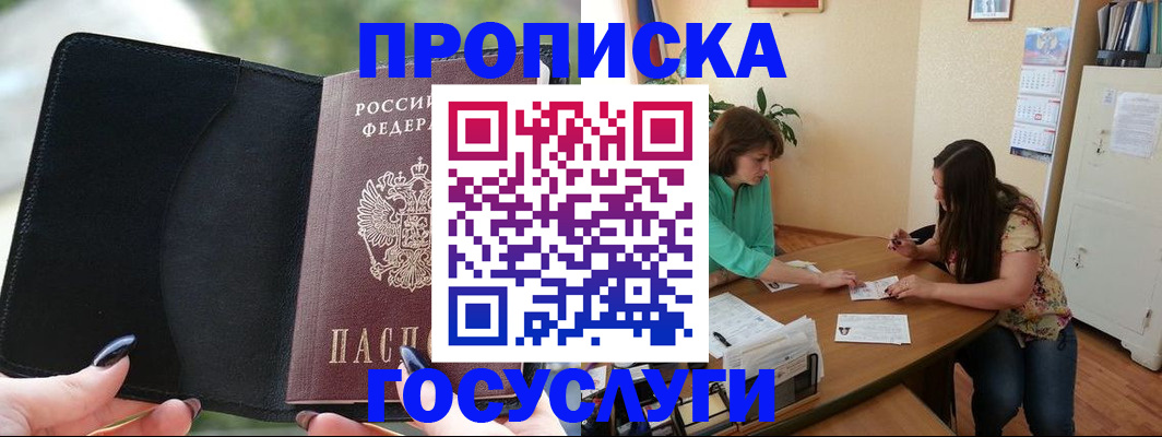 временная регистрация адрес в Уяре