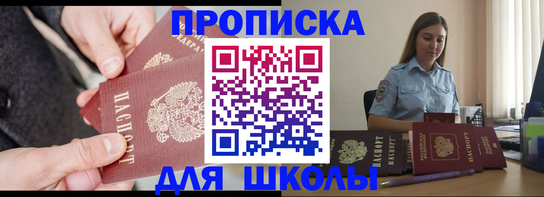 временная регистрация в Уяре