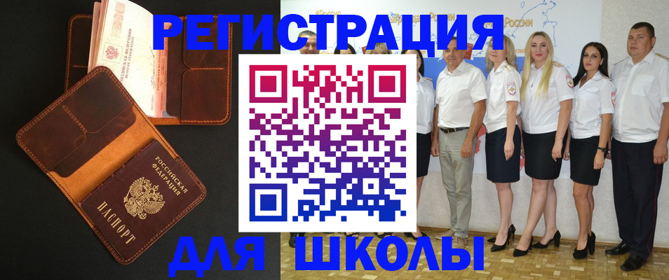 временная прописка в Уяре