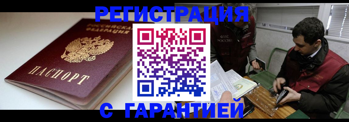 временная регистрация собственник в Уяре