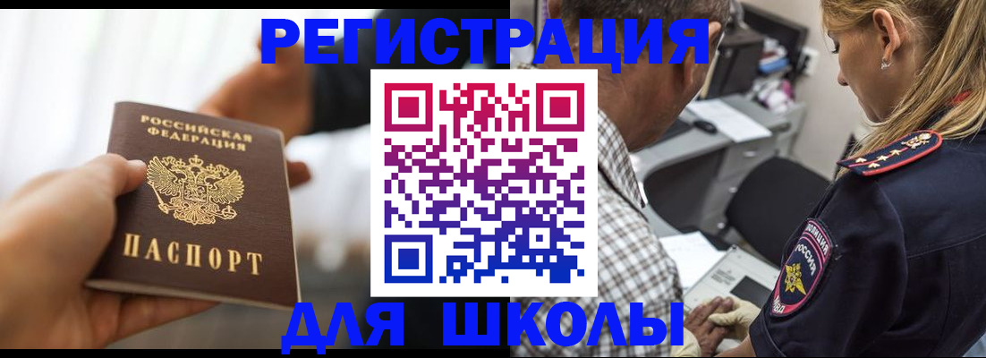 временная регистрация купить в Уяре